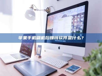 德清5天花光2万！试药骗局下的惊人代价