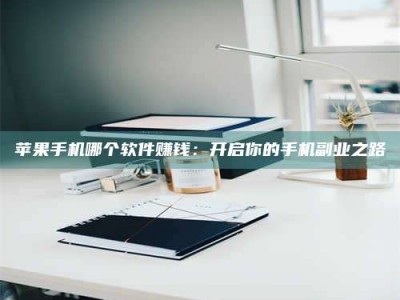 德清《呋塞米片试药之谜，敢做小白鼠是赚是亏？》